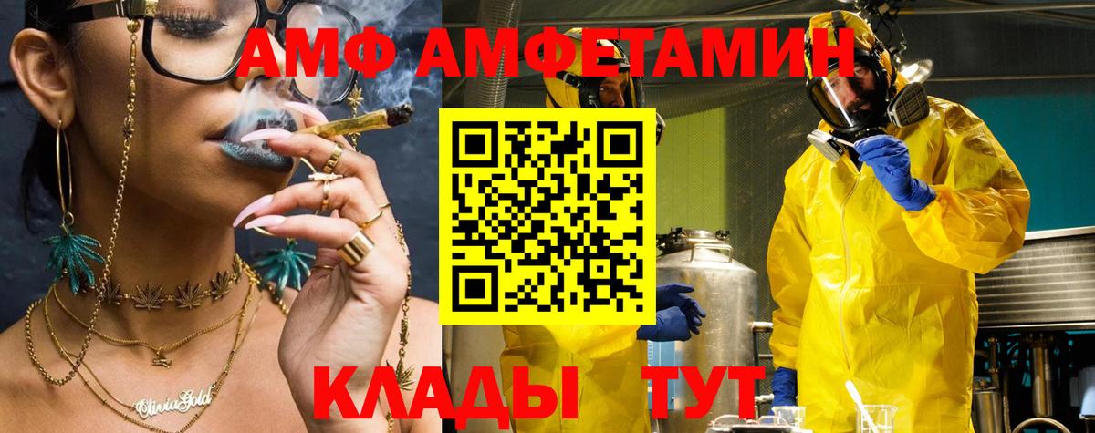 Amphetamine  АМФЕТАМИН Розовый  Вход с VPN  АМФ  Ртищево 