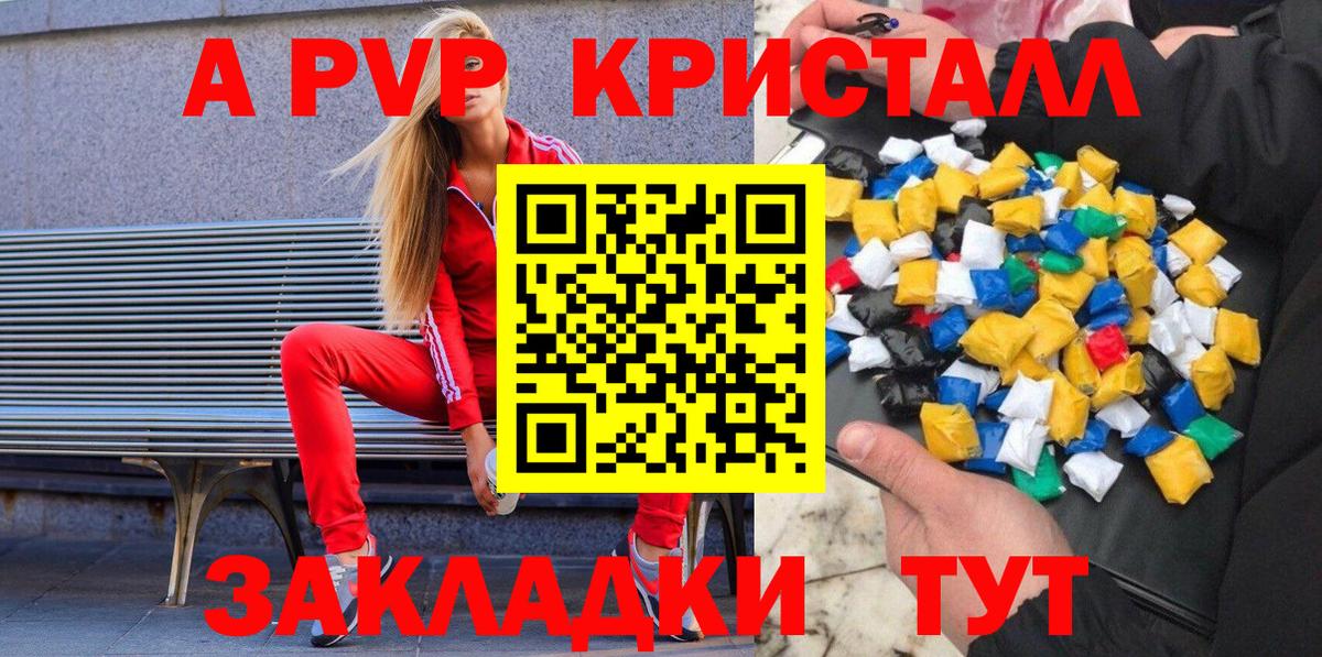 Alfa_PVP мука  А ПВП  Ртищево  APVP Соль  Вход с VPN 