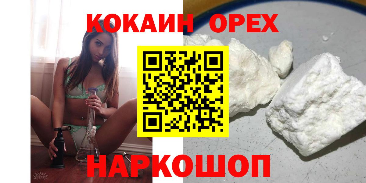 COCAIN Эквадор  Вход с VPN  Ртищево  КОКАИН 99% 