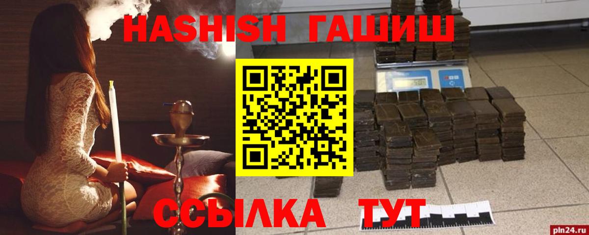 Гашиш  ГАШ Premium  Вход с VPN  ГАШИШ индика сатива  Ртищево 
