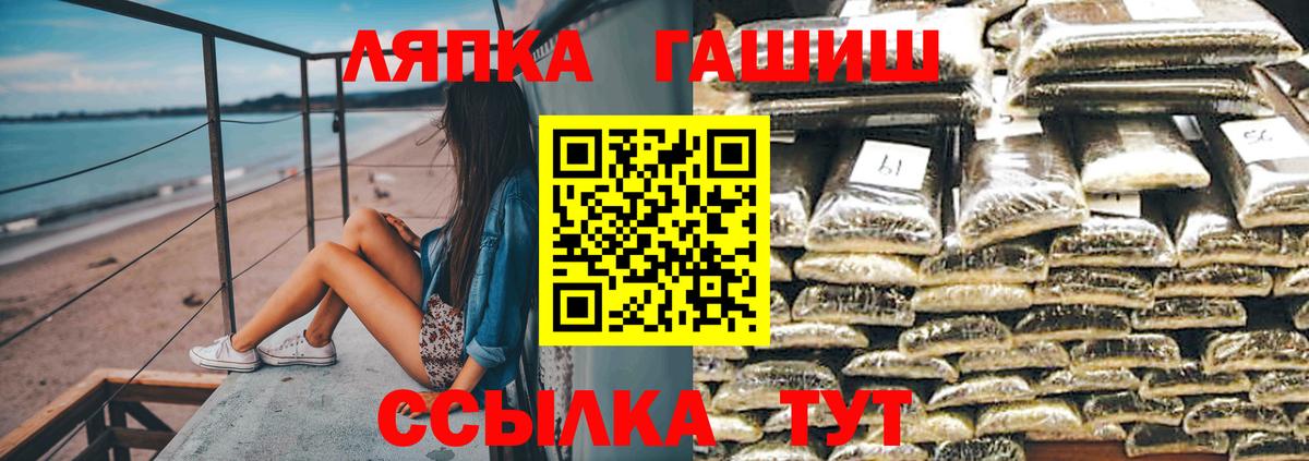 ГАШ хэш Ртищево