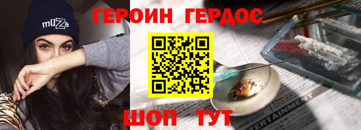 Ртищево  ГЕРОИН хмурый  ГЕРОИН  Вход с VPN 