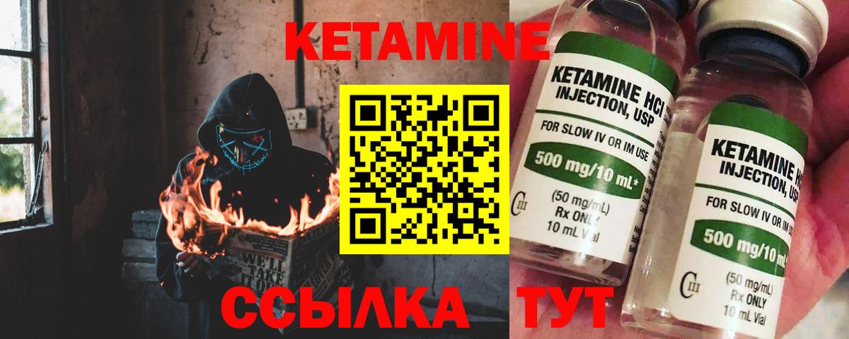 Ртищево  Кетамин VHQ  Кетамин ketamine  Вход с VPN 