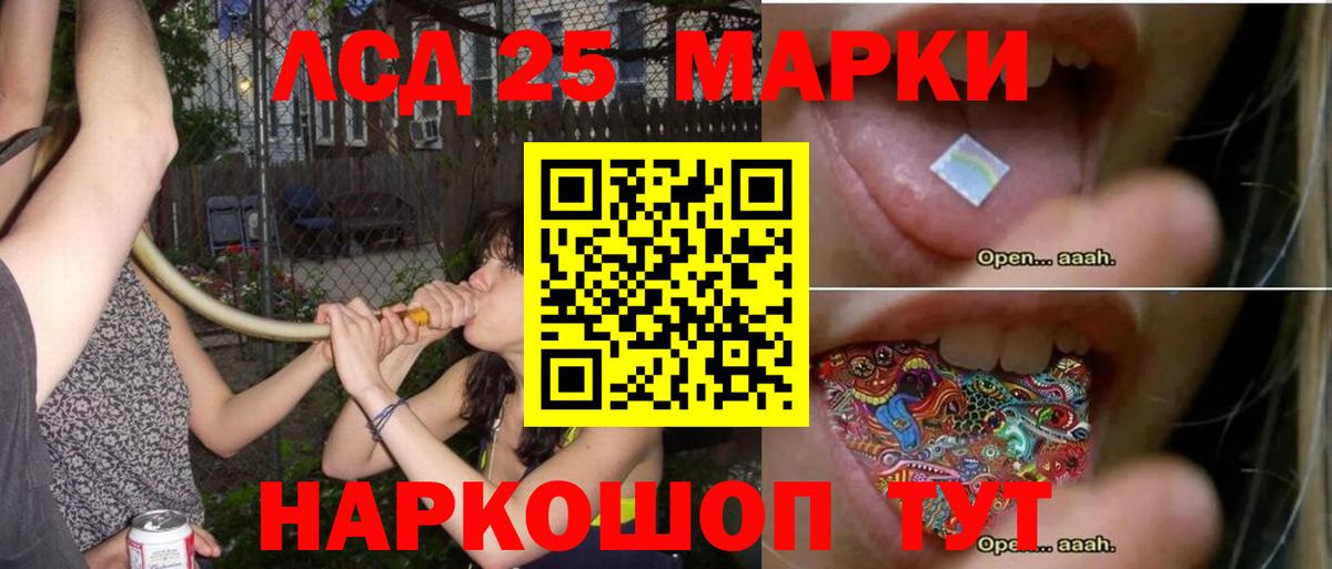 Лсд 25 экстази кислота Ртищево