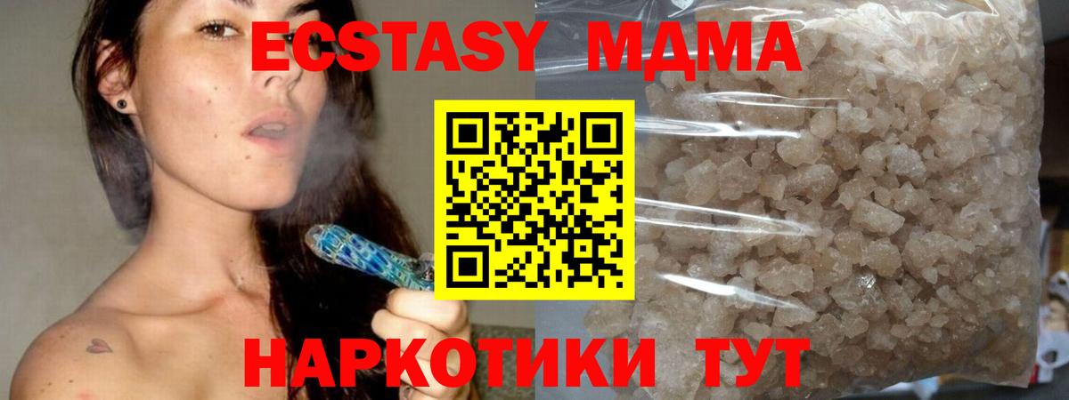 Ртищево  МДМА кристаллы  MDMA VHQ  МДМА  Вход с VPN 