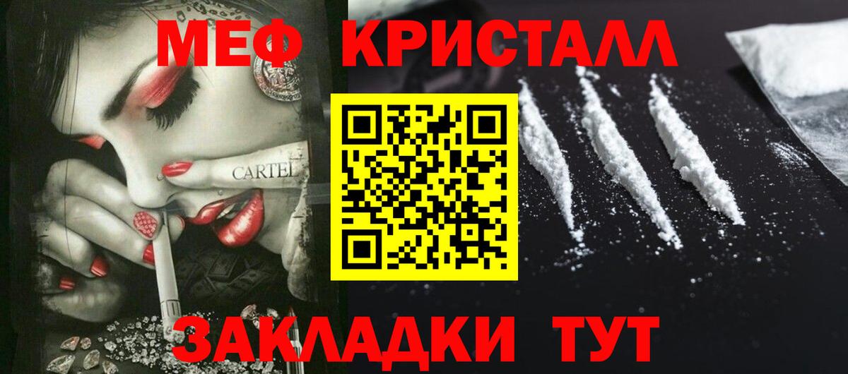 Мефедрон mephedrone  Вход с VPN  МЯУ-МЯУ мука  Мефедрон  МЯУ-МЯУ  Ртищево 