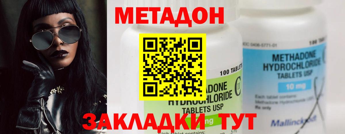 Ртищево  МЕТАДОН кристалл  Вход с VPN 
