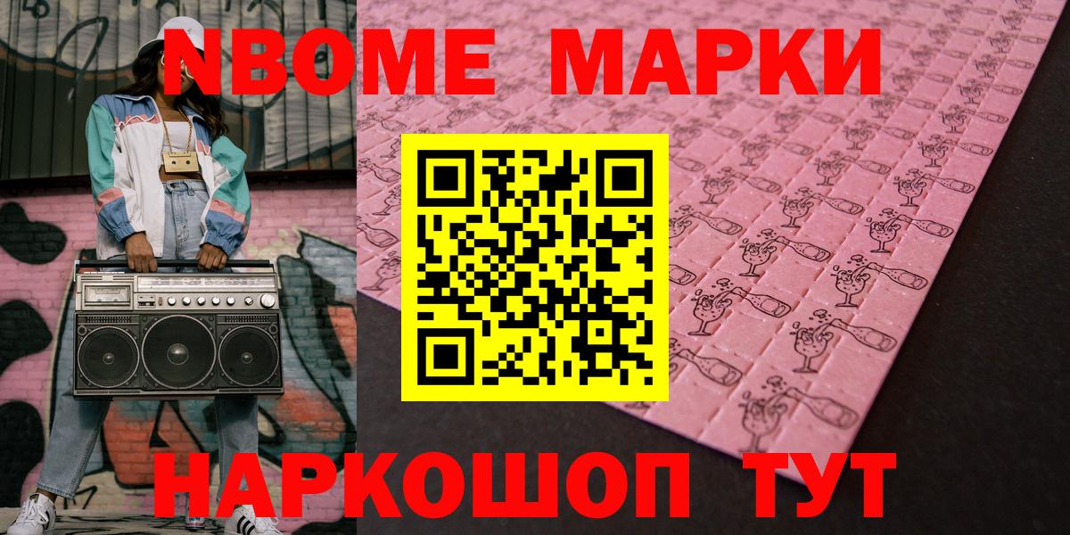 Ртищево  Наркотические марки 1500мкг  Наркотические марки 1500мкг  Вход с VPN 