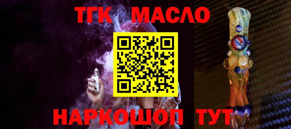 ТГК Wax Ртищево