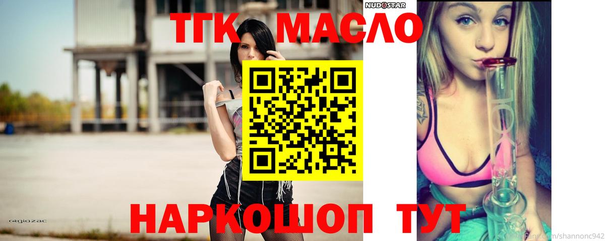 Ртищево  ТГК гашишное масло  ТГК жижа  Вход с VPN 